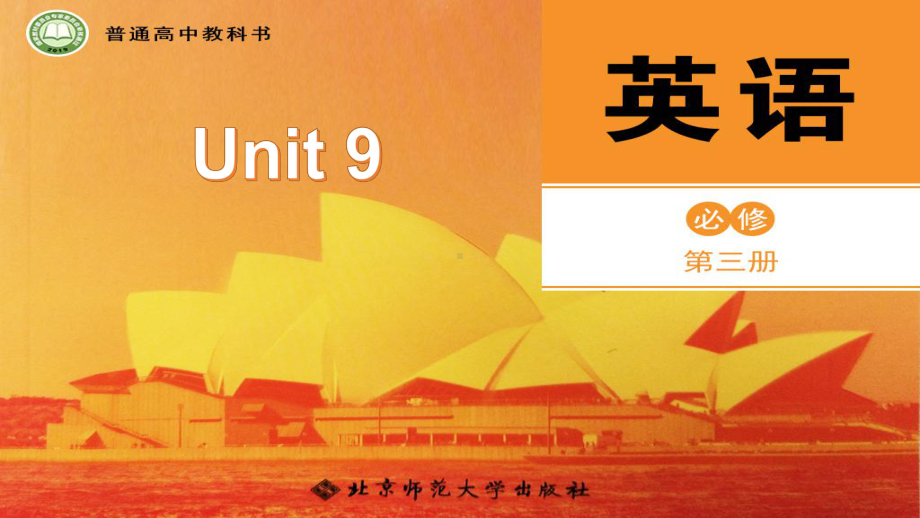 Unit9 Writing Workshop ppt课件-（2022）新北师大版高中英语高一下学期必修第三册.pptx_第1页