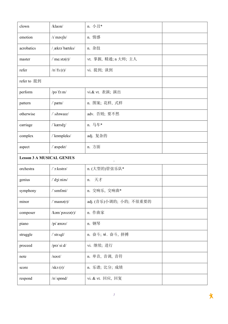 Unit 7 -Unit 9单词表 默写用 -（2022）新北师大版高中英语必修第三册.docx_第3页