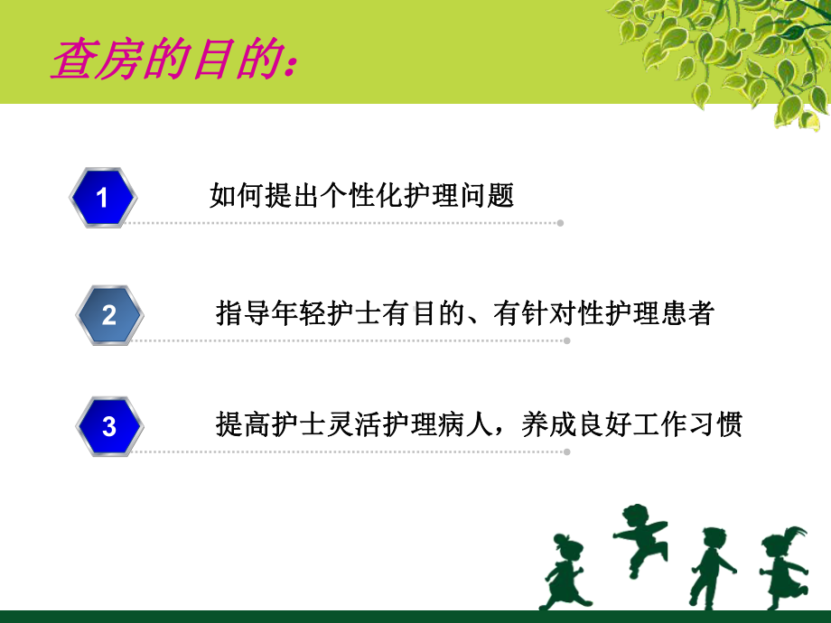 重肝合并肺结核的护理查房课件.ppt_第2页