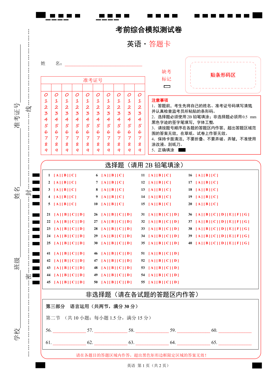 期末考前综合模拟测试卷-（2022）新北师大版高中英语必修第一册.rar