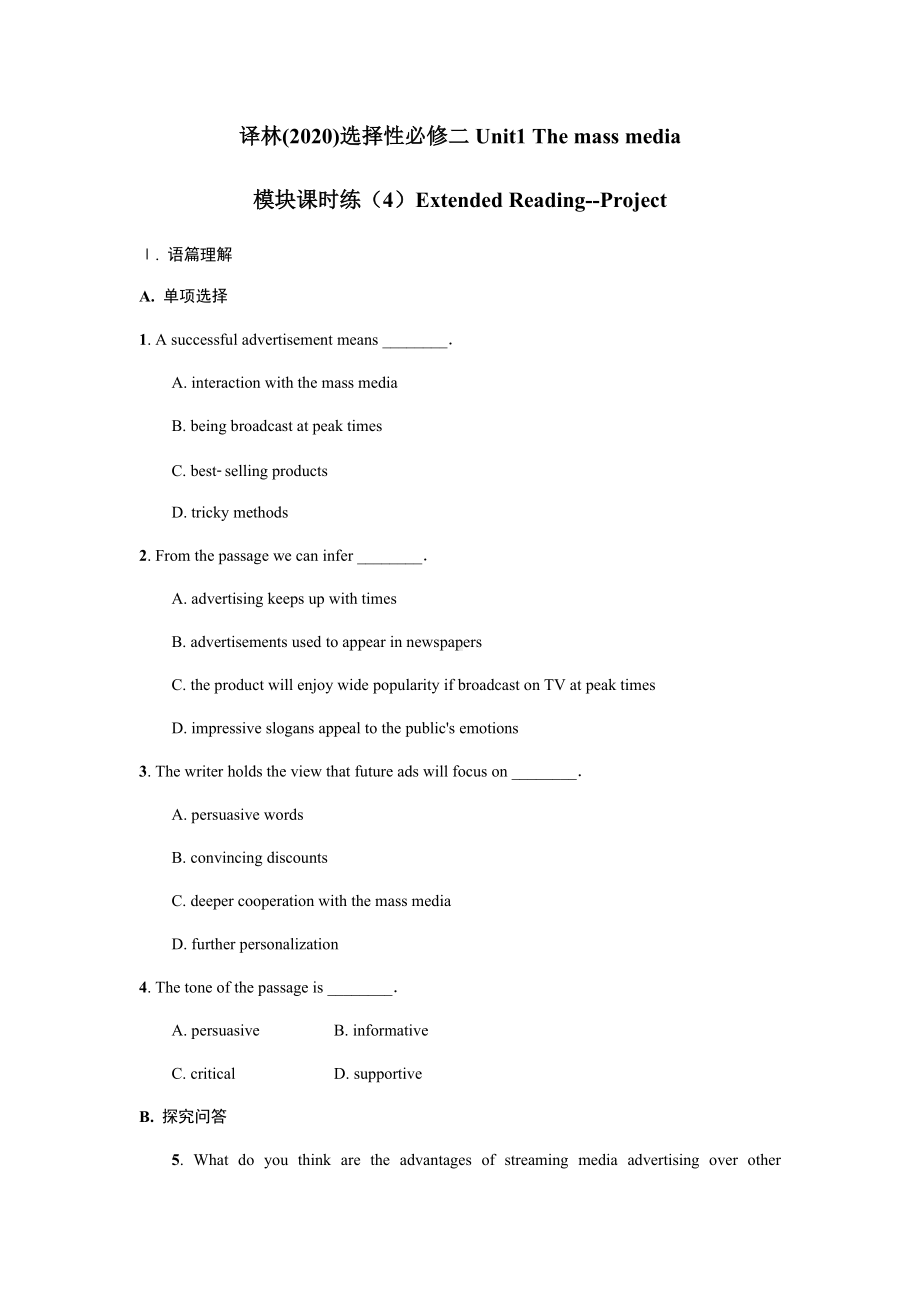 Unit 1 Extended Reading -Project课时练-（2020）新牛津译林版高中英语选择性必修第二册.docx_第1页