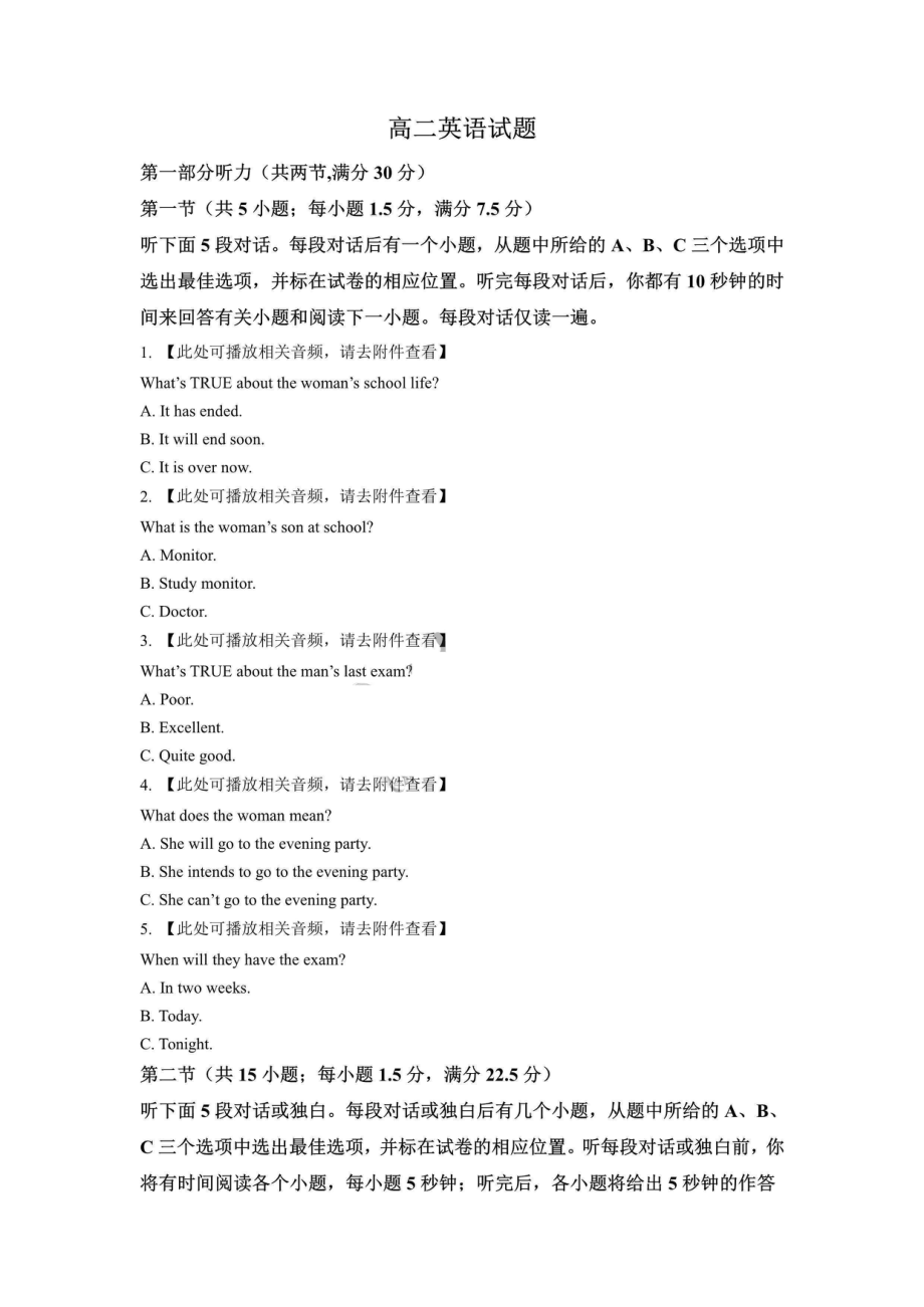 （2020）新牛津译林版高中英语高二上学期选择性必修第二册期中热身练习.rar