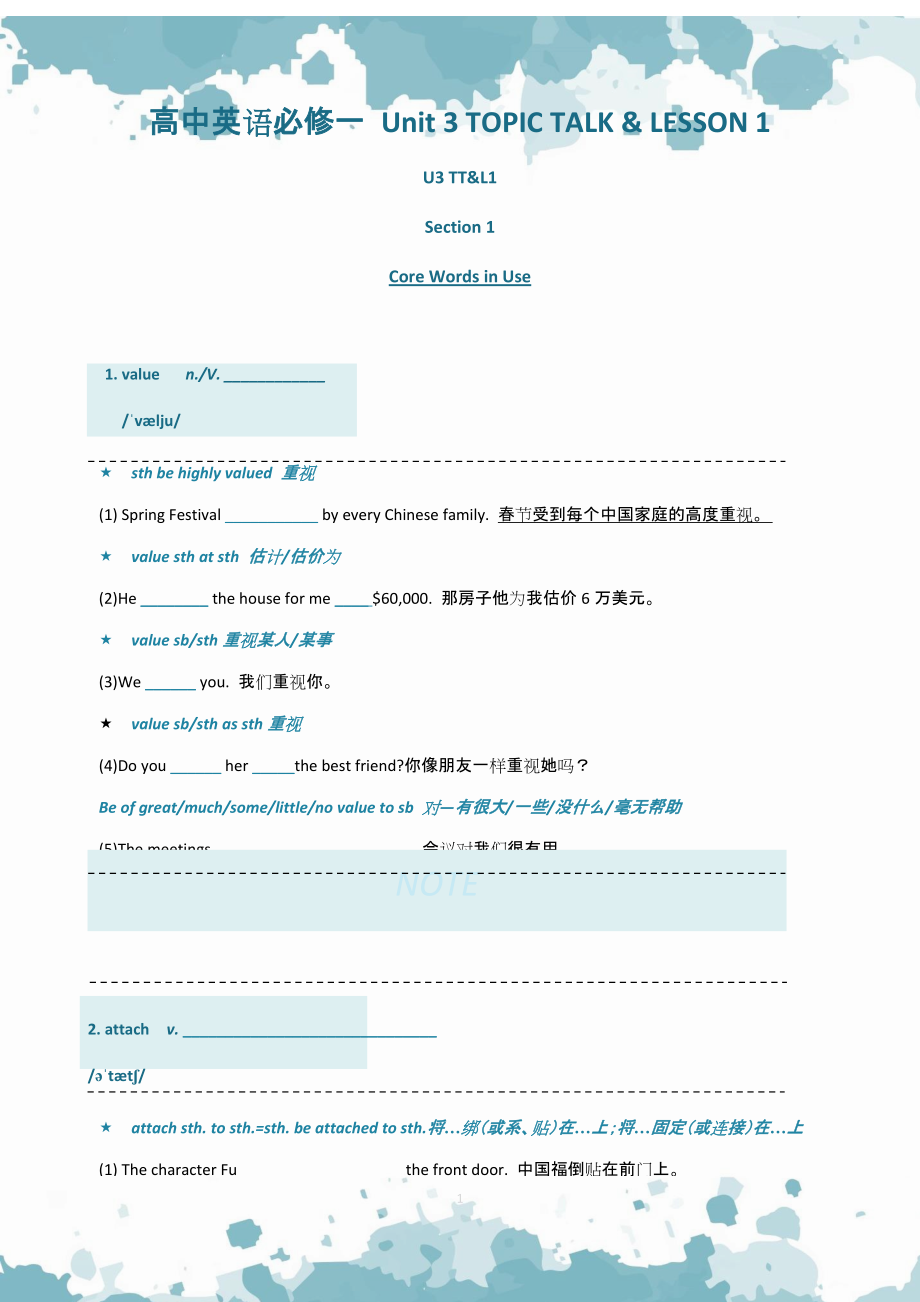 Unit3 Topic Talk & L1讲义（含练习）-（2022）新北师大版高中英语必修第一册.rar