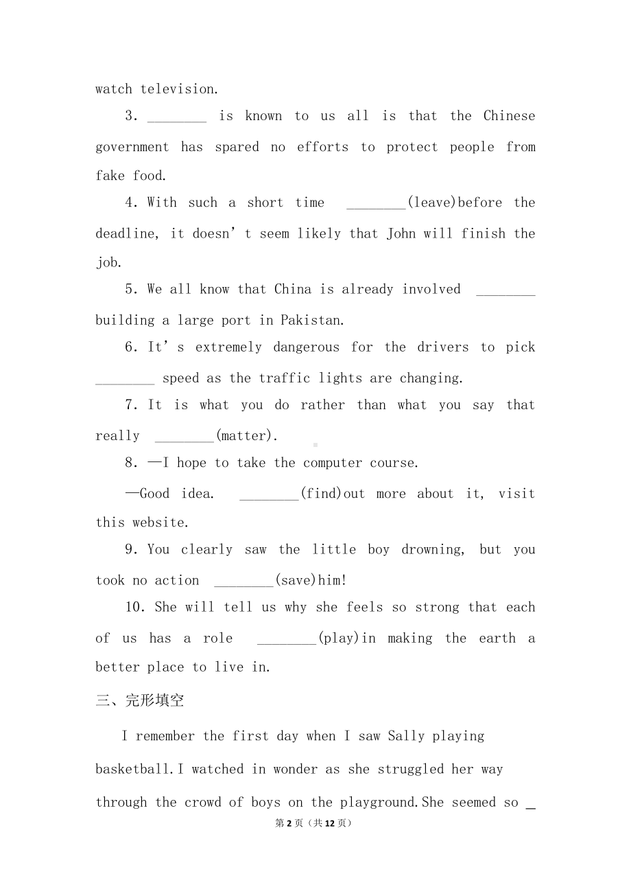 Unit 9 LearningGrammar 课后一练（2022）新北师大版高中英语必修第三册.doc_第2页