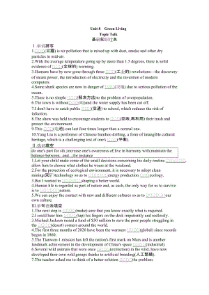 Unit 8 Green Living Topic Talk课时作业-（2022）新北师大版高中英语必修第三册.docx