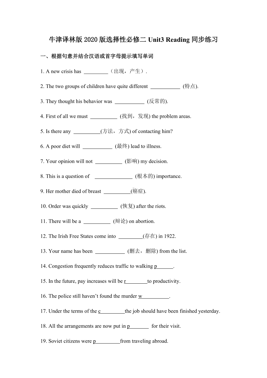 Unit 3 Reading同步练习-（2020）新牛津译林版高中英语高二选择性必修第二册.docx_第1页