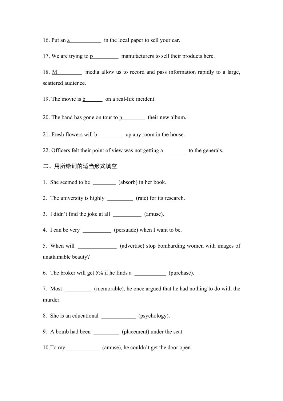 Unit 1 Extended Reading 同步练习-（2020）新牛津译林版高中英语选择性必修第二册.docx_第2页