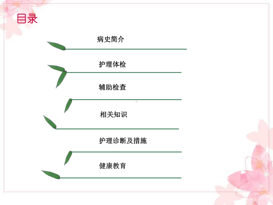 肝癌破裂出血ppt课件.ppt_第2页