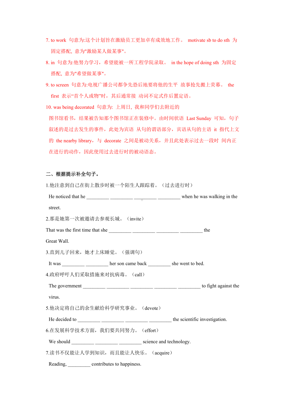 Unit 2 Sports culture 同步练习（2020）新牛津译林版高中英语选择性必修第二册.doc_第2页