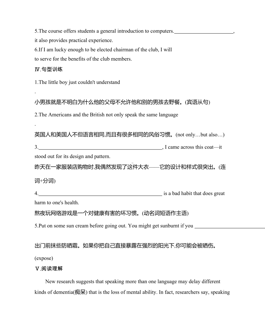 （2022）新北师大版高中英语高一必修第三册UNIT9Period Six　WRITING WORKSHOP 课时作业.docx_第2页