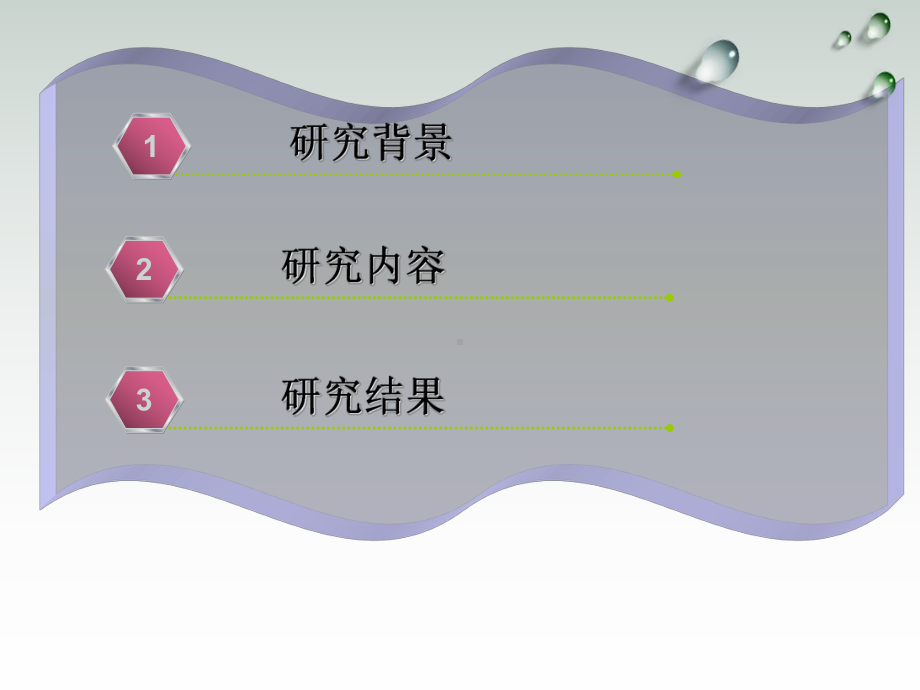 低分子肝素钙研究进展-PPT课件.ppt_第3页