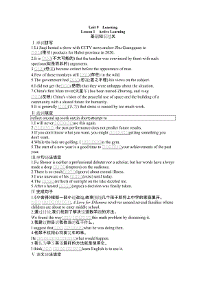 Unit 9 Learning Lesson 1 Active Learning 课时作业-（2022）新北师大版高中英语必修第三册.docx