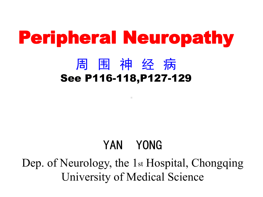 七年制医学课件 神经病学 13Peripheral neuropathy.ppt_第1页