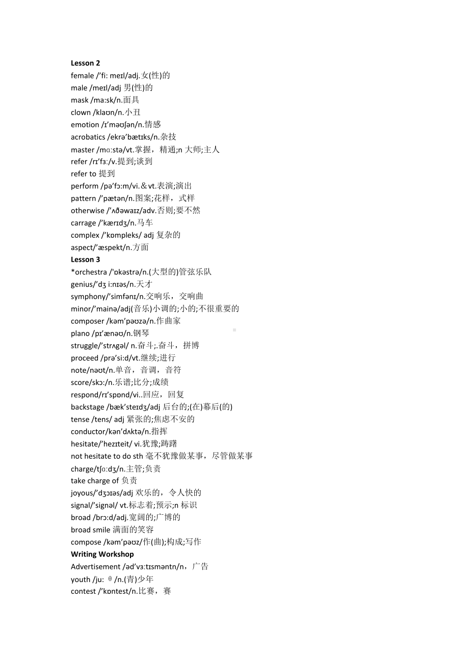 （2022）新北师大版高中英语必修第三册单词表.docx_第2页