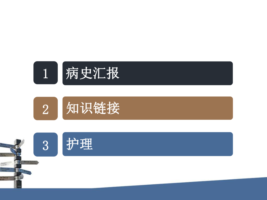 脑膜瘤护理查房课件.ppt_第2页