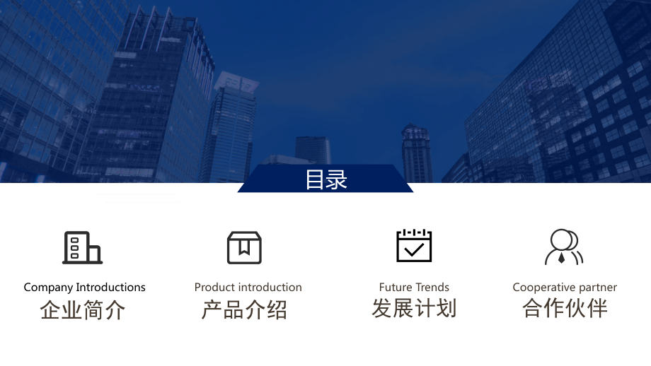 秋招企业宣讲企业介绍PPT资料.pptx_第2页