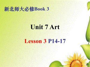 Unit 7 Lesson 3 A Musical Geniusppt课件-（2022）新北师大版高中英语必修第三册.pptx