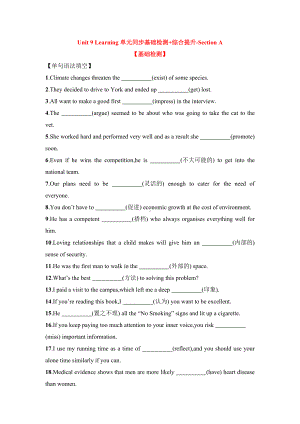 （2022）新北师大版高中英语高一下学期必修第三册 Unit 9 Learning单元同步基础检测 综合提升-Section A（含答案）.doc