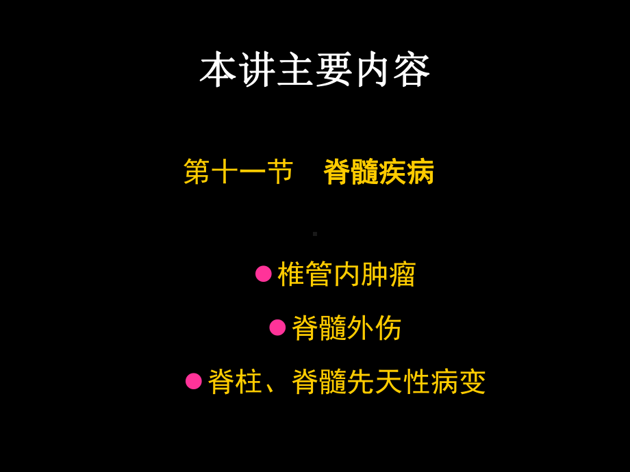 中枢神经系统肿瘤影像课件.ppt_第1页