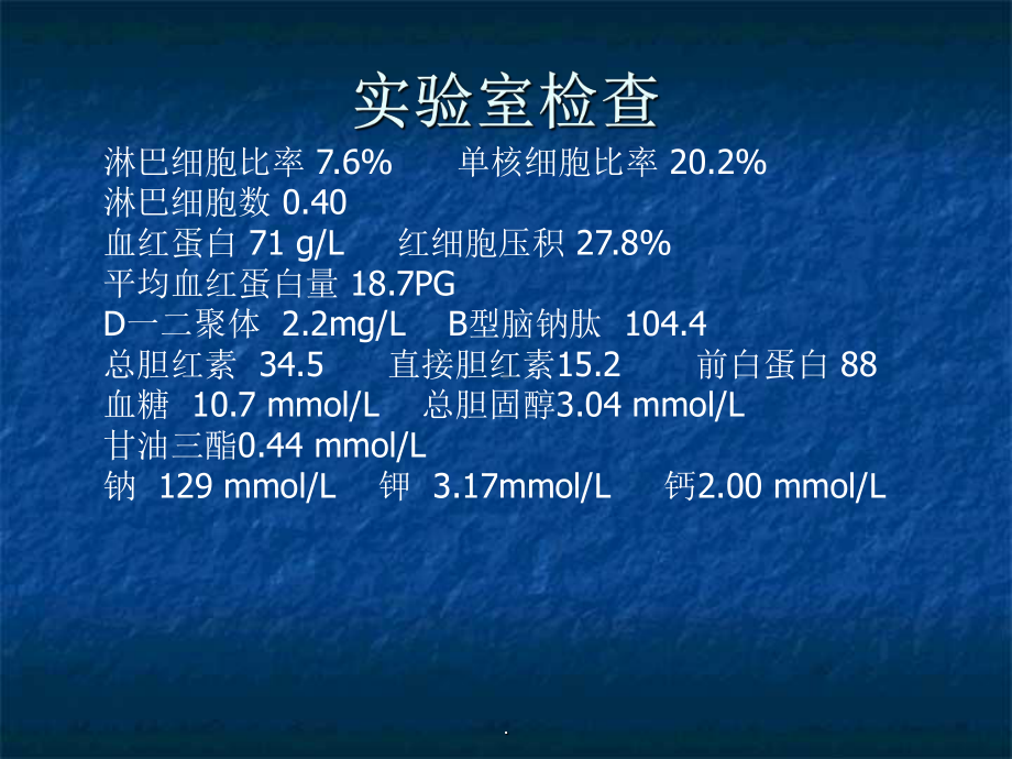 肝硬化护理查房最新版课件.ppt_第3页