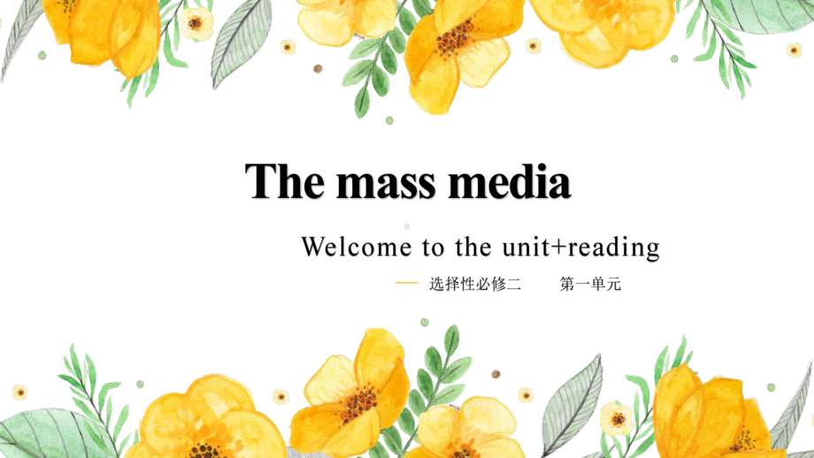 Unit 1 The mass media word1ppt课件-（2020）新牛津译林版高中英语高二选择性必修第二册.pptx_第1页