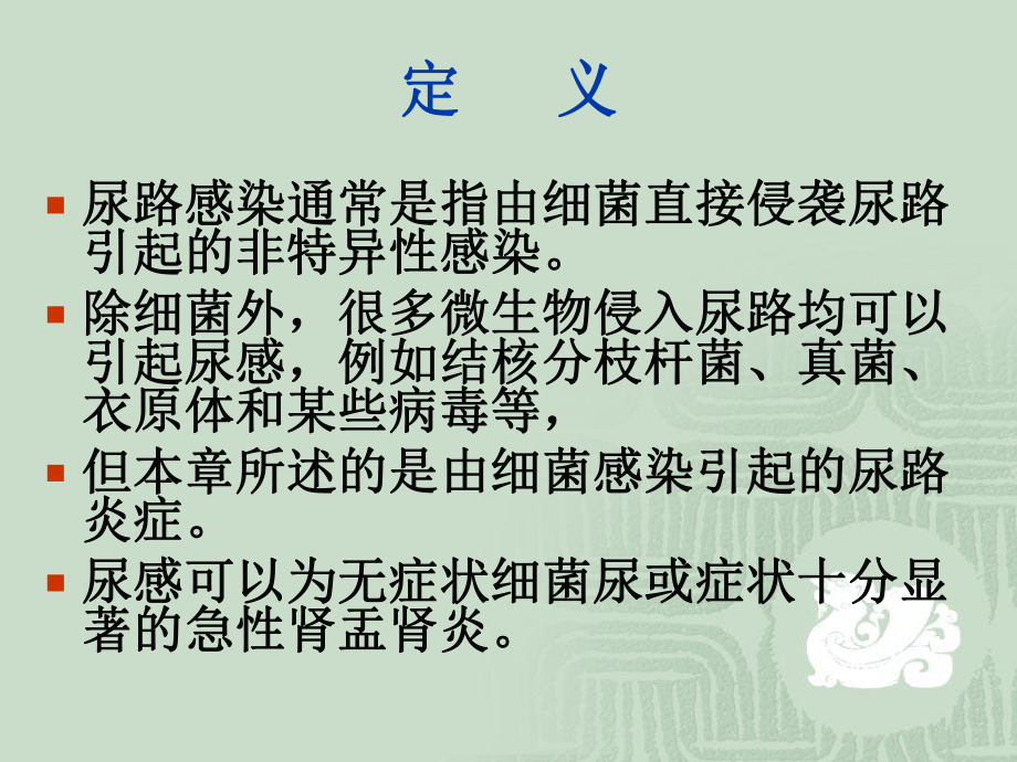 第一节心脑血管疾病的全科医疗及家庭保健 一心脑血管疾病是人类健康的 ... [课件].ppt_第2页