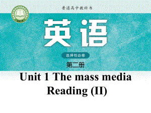 Unit 1 ReadingII课件-（2020）新牛津译林版高中英语高二上学期选择性必修第二册.pptx