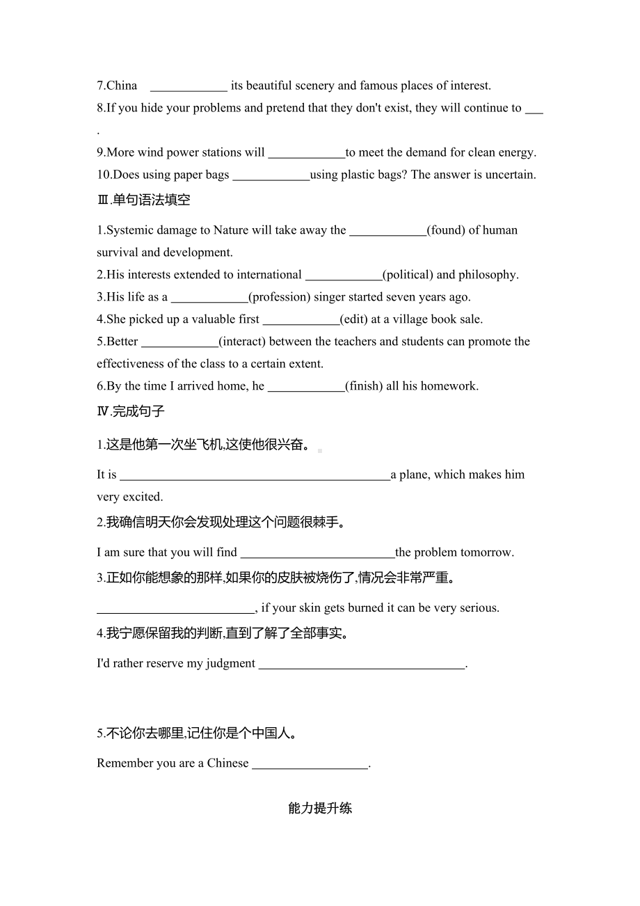 Unit 1 Themass media Part2 Grammar and usage&Integrated skills 同步练习-（2020）新牛津译林版高中英语高二选择性必修第二册.docx_第2页