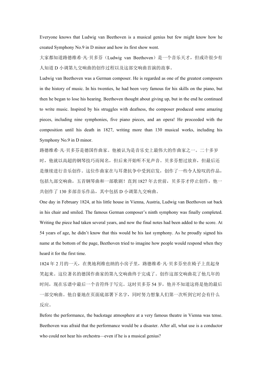 （2022）新北师大版高中英语必修第三册 unit7-unit10课文中英文互译.docx_第3页