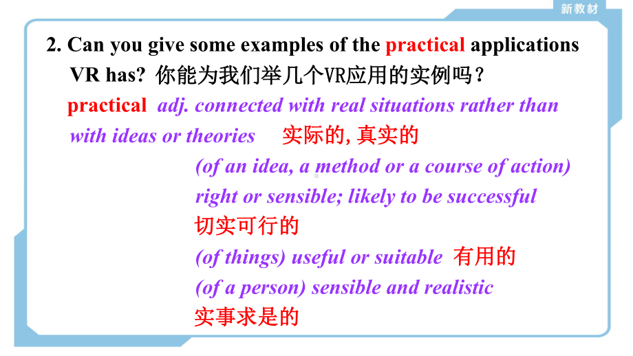 Unit 4 Extended -reading Language points ppt课件-（2020）新牛津译林版高中英语高二选择性必修第二册.pptx_第3页