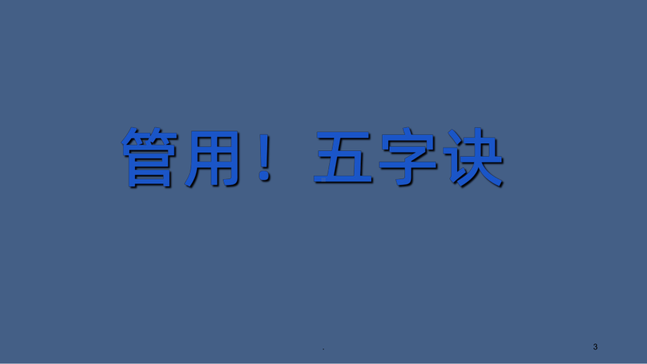 脑室引流管护理小讲课PPT课件.ppt_第3页