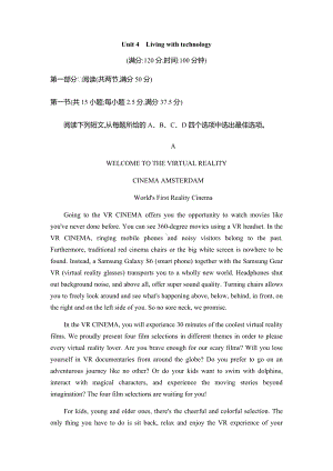Unit 4 Living with technology 单元同步练习-（2020）新牛津译林版高中英语高二选择性必修第二册.docx