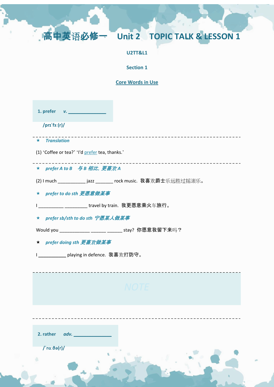 Unit2 TOPIC TALK & LESSON1 讲义（含练习）-（2022）新北师大版高中英语必修第一册.rar