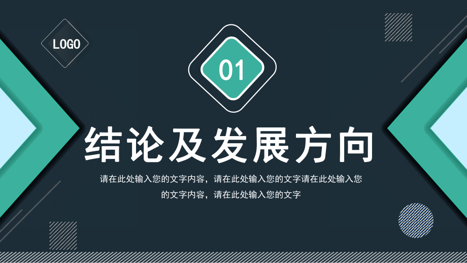 XX学校会计专业毕业论文答辩PPT课件（带内容）.pptx_第3页