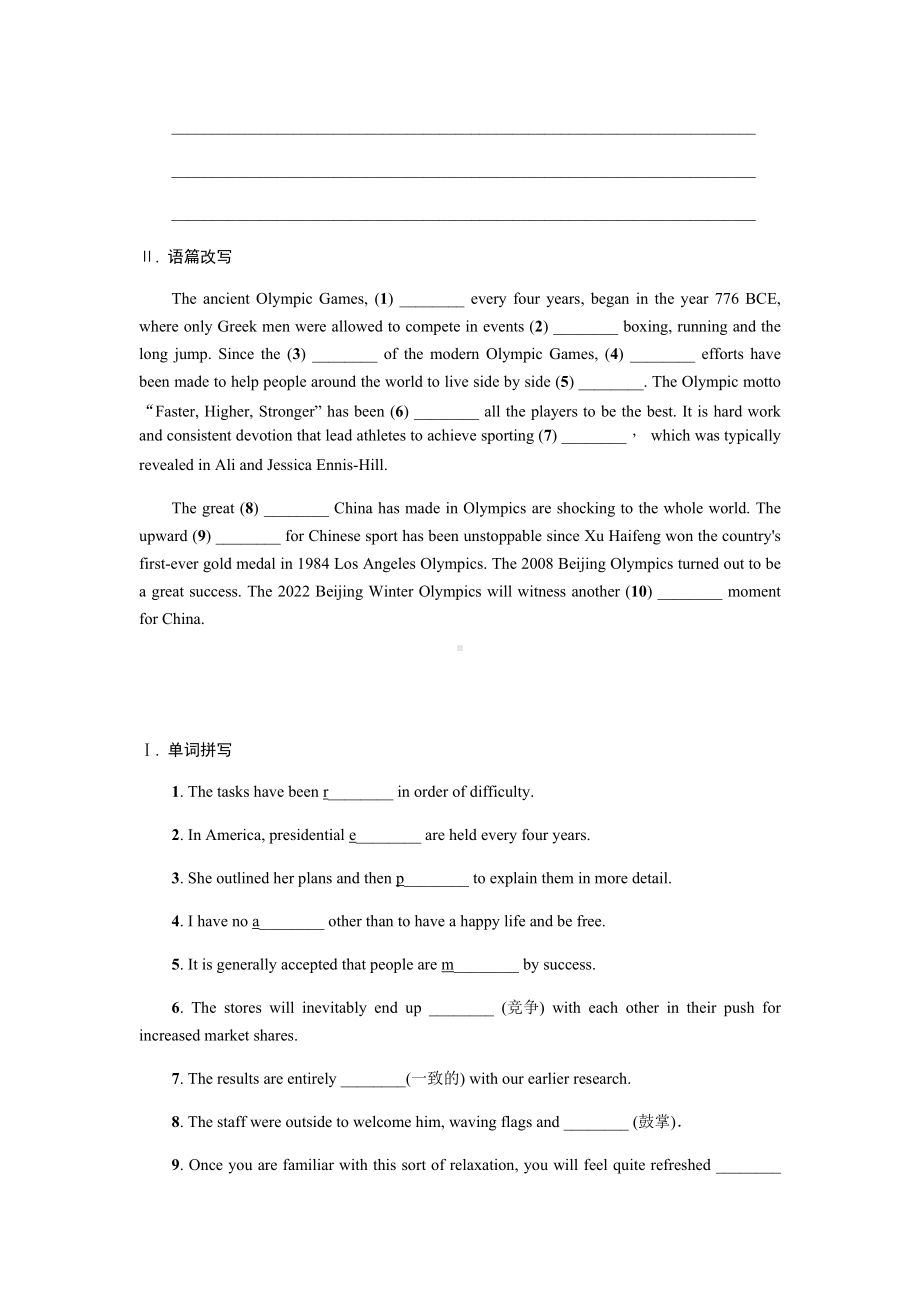 Unit 2 Welcome&Reading课时练习（2020）新牛津译林版高中英语选择性必修第二册.docx_第2页