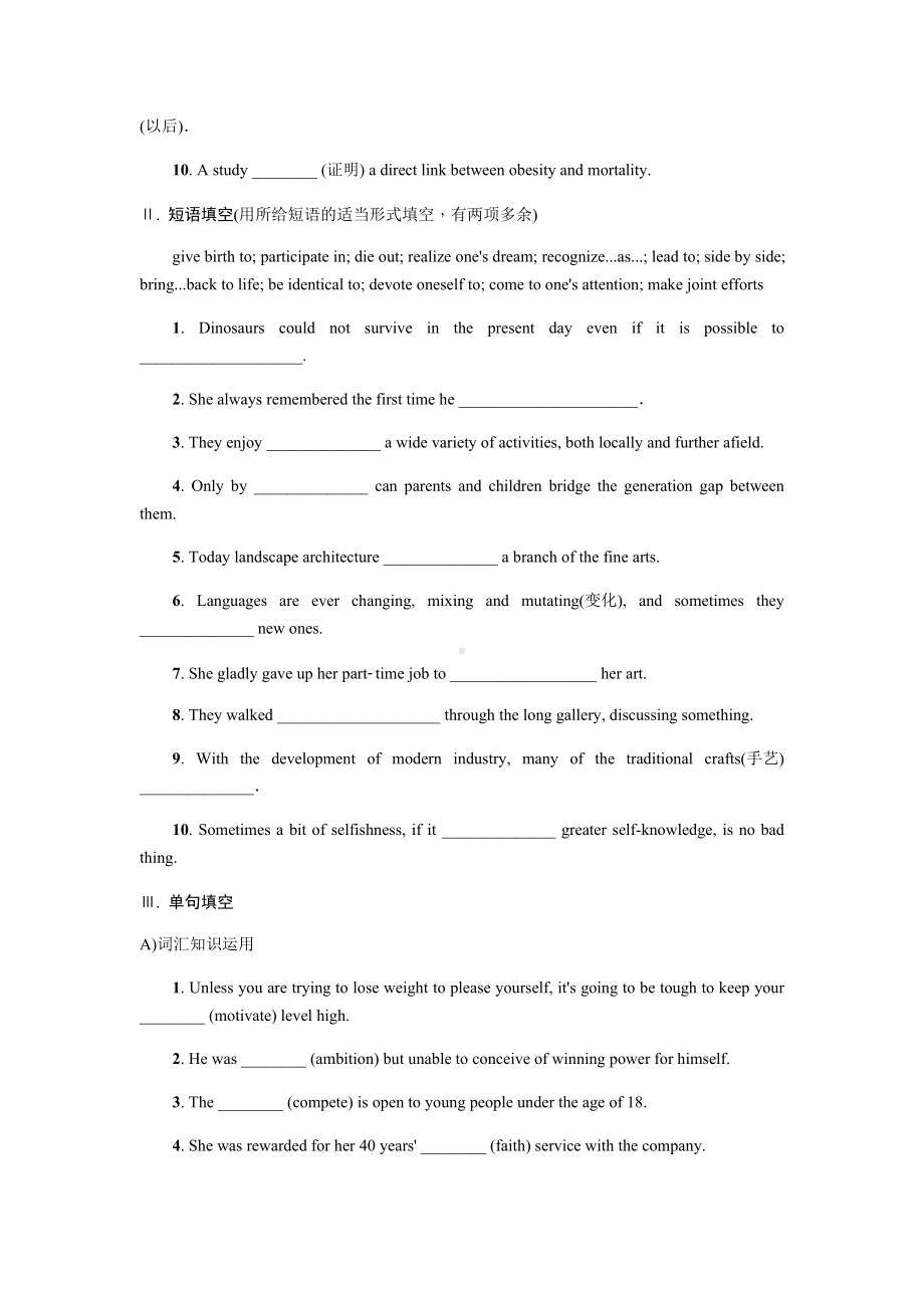 Unit 2 Welcome&Reading课时练习（2020）新牛津译林版高中英语选择性必修第二册.docx_第3页