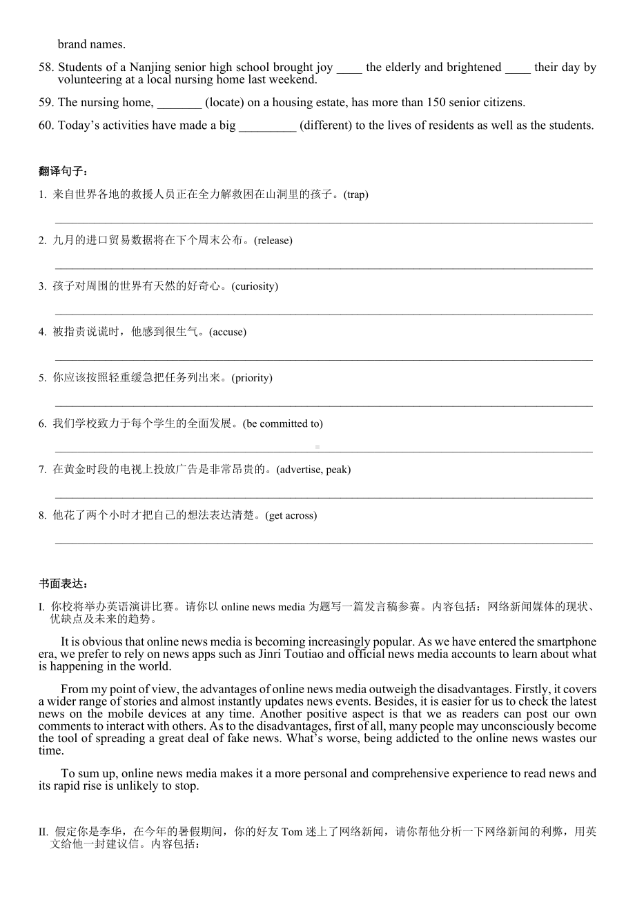 Unit 1 Revision单元复习-（2020）新牛津译林版高中英语选择性必修第二册.docx_第3页