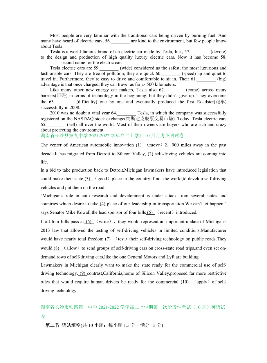 （2020）新牛津译林版高中英语选择性必修第二册高二上学期10月月考试题分类汇编：语法填空专题.doc_第2页