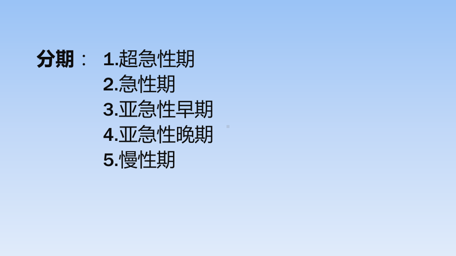 脑出血磁共振表现1课件.pptx_第3页