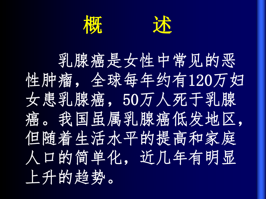 乳腺神经内分泌肿瘤诊断治疗现状附例病案分析课件.ppt_第3页