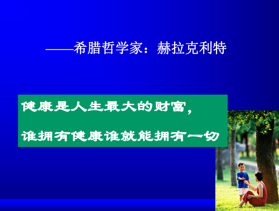 高尔基体蛋白73及其基因检测对原发性肝癌诊断的价值课件.ppt_第2页