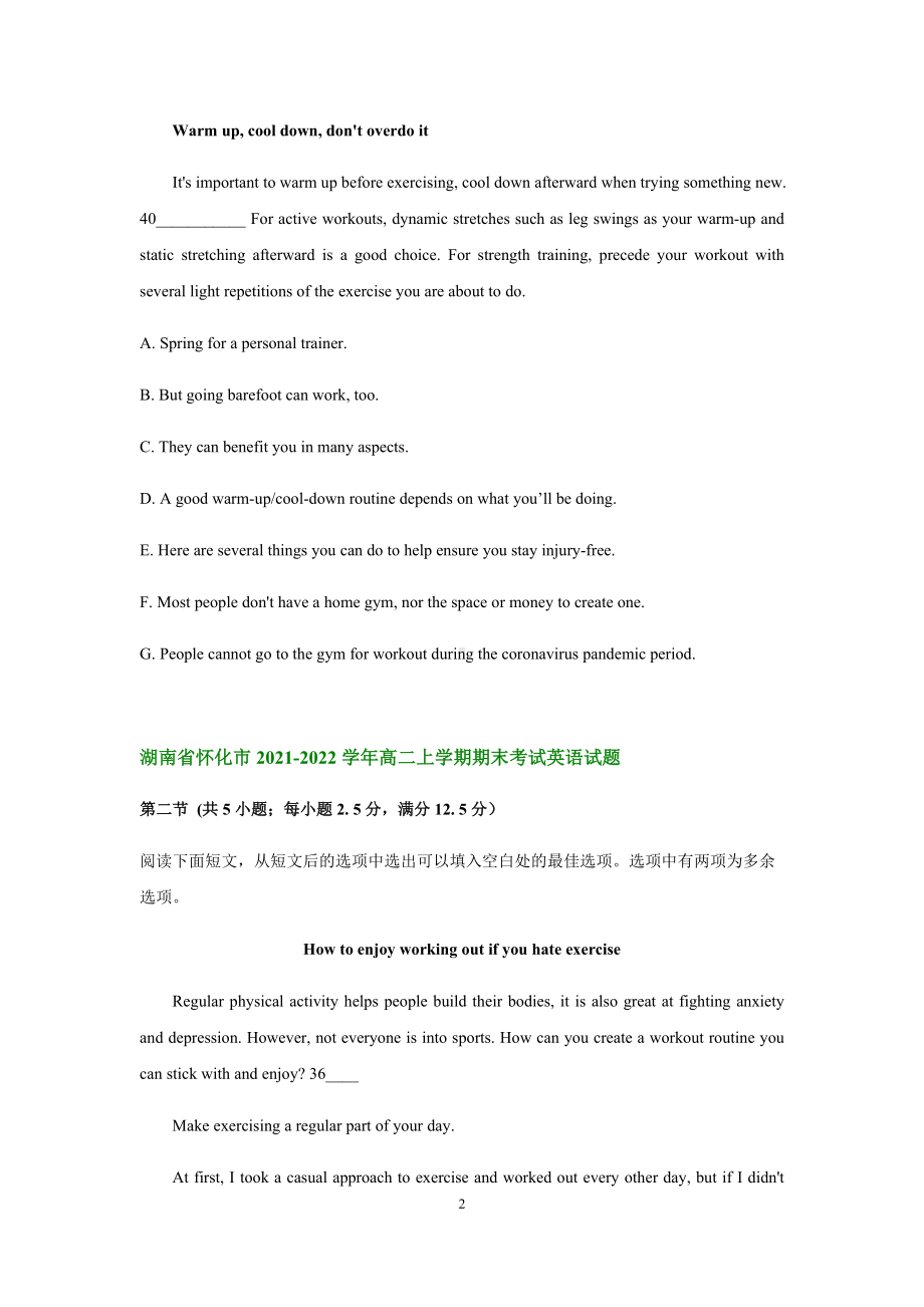 （2020）新牛津译林版高中英语选择性必修第二册高二上学期期末考试英语试题汇编七选五.docx_第2页