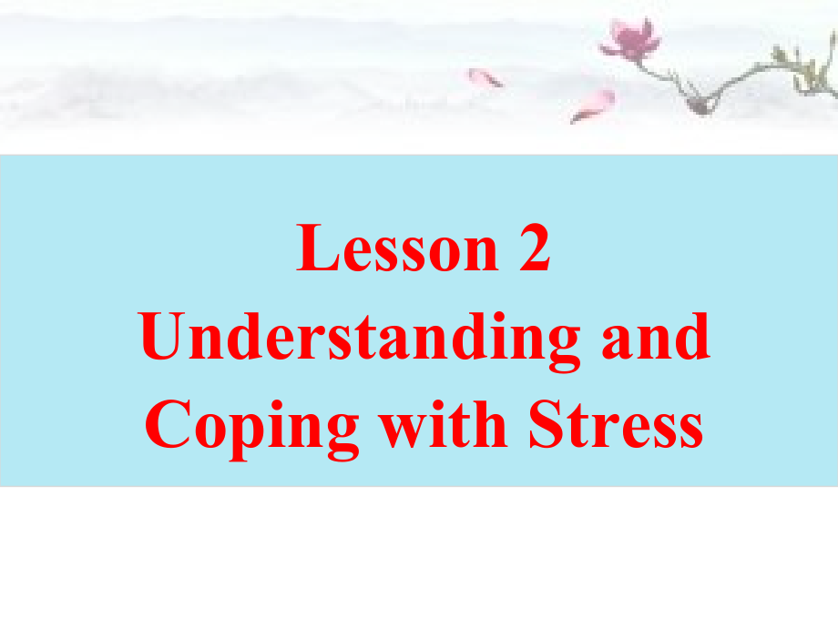 Unit 1 Lesson 2 Understanding and Coping with Stress ppt课件（含音频） -（2022）新北师大版高中英语必修第一册.rar