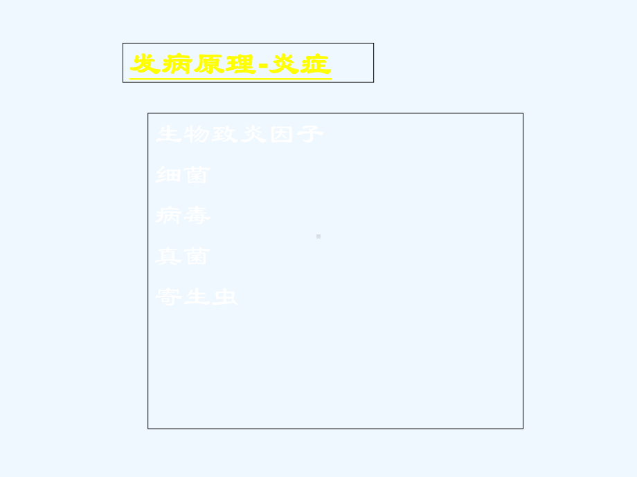 内科疾病在神经系统中的表现1课件.ppt_第3页