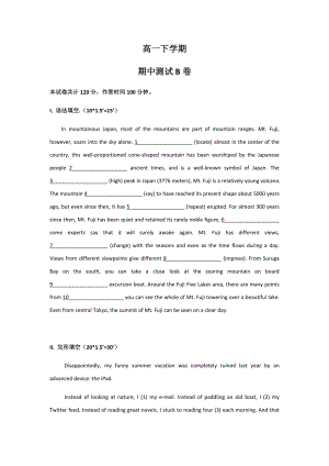 综合复习测试2-（2022）新北师大版高中英语高一必修第三册.docx