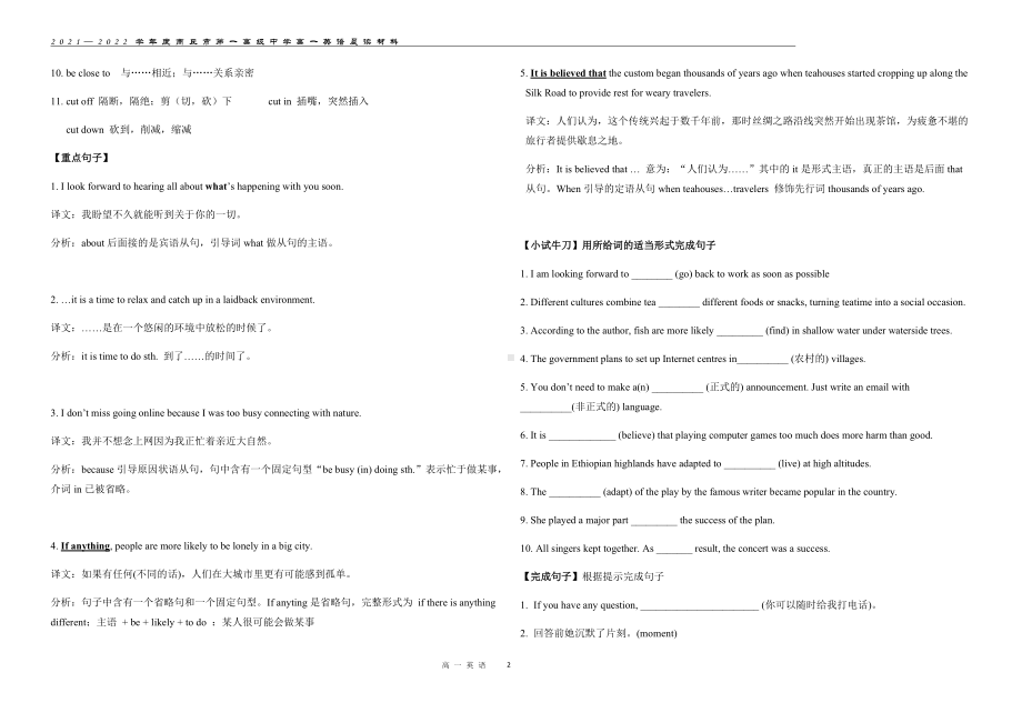 Unit 1 Writing workshop & Reading club 晨读材料-（2022）新北师大版高中英语高一必修第一册.docx_第2页