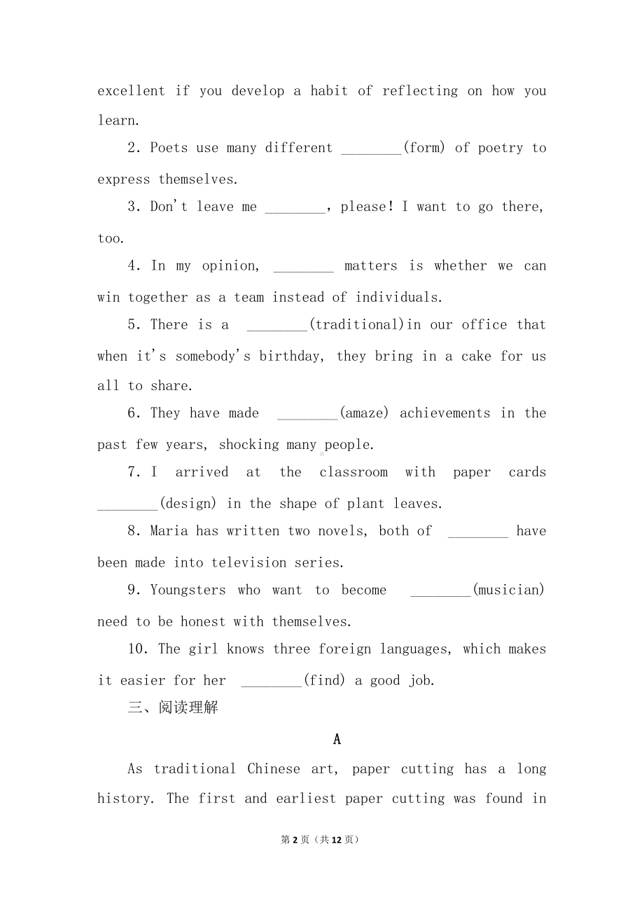 Unit 7 Art Section D Grammar课后一练（2022）新北师大版高中英语必修第三册.doc_第2页