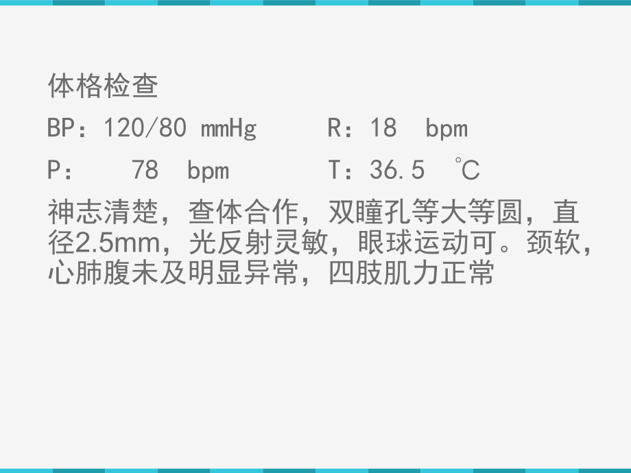 侧脑室星形细胞瘤-ppt课件.ppt_第3页