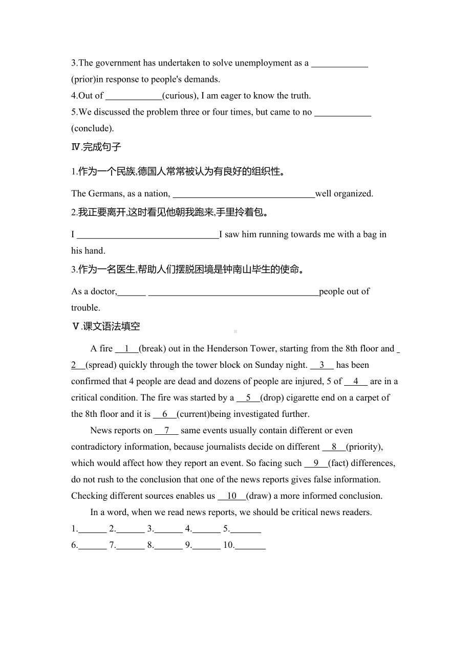 Unit 1 The mass media Part1Welcome to the unit &Reading 同步练习-（2020）新牛津译林版高中英语高二选择性必修第二册.docx_第2页