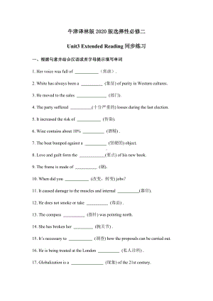 Unit 3 Extended Reading 同步练习-（2020）新牛津译林版高中英语高二选择性必修第二册.docx